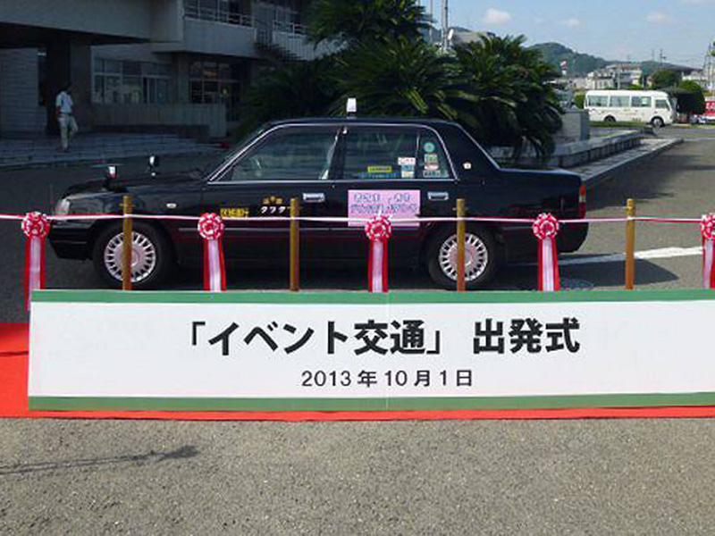 出発式 レンタル