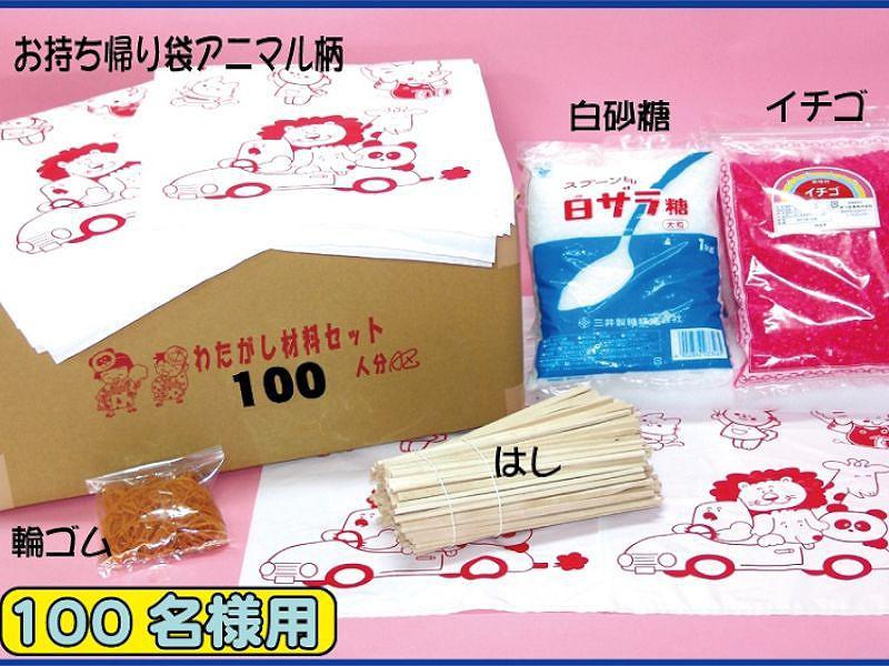 綿菓子専用材料セット 販売は東京 大阪 全国イベント21!