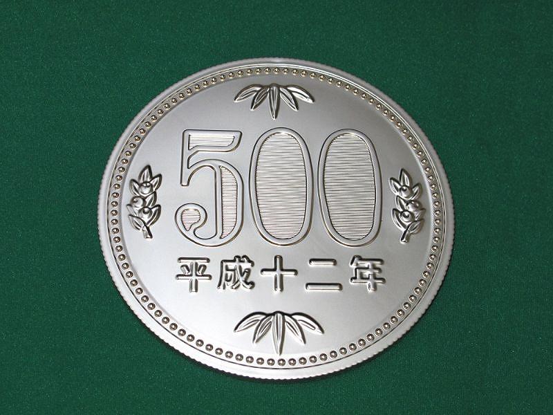 巨大コイン(500円玉)