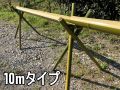 流しそうめんセット 10mタイプ