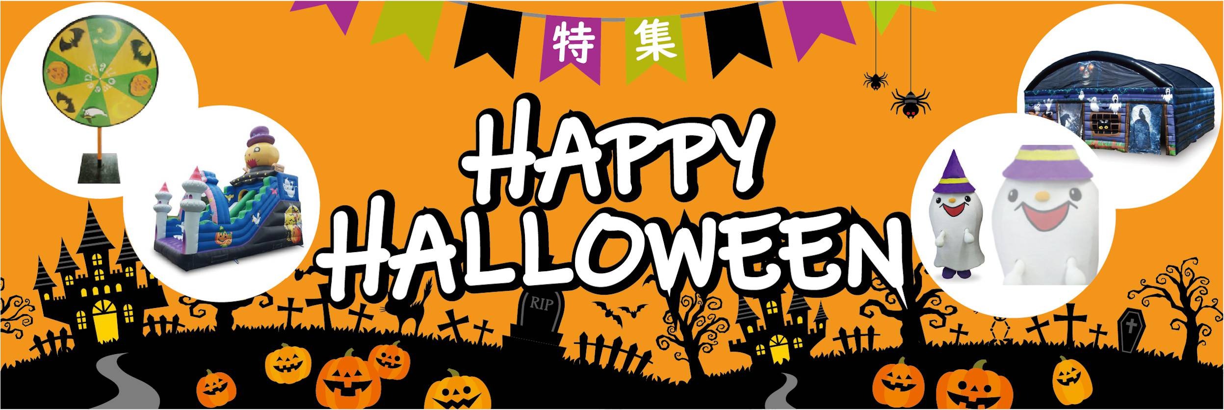 halloween banner