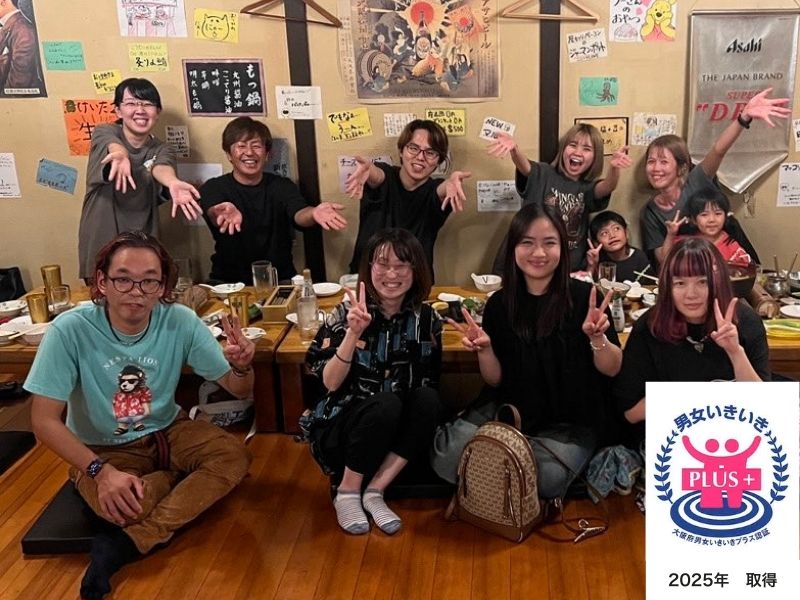 生き生きプラス認証