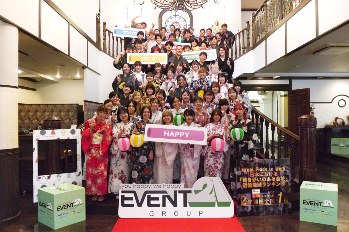 イベント21 社内行事