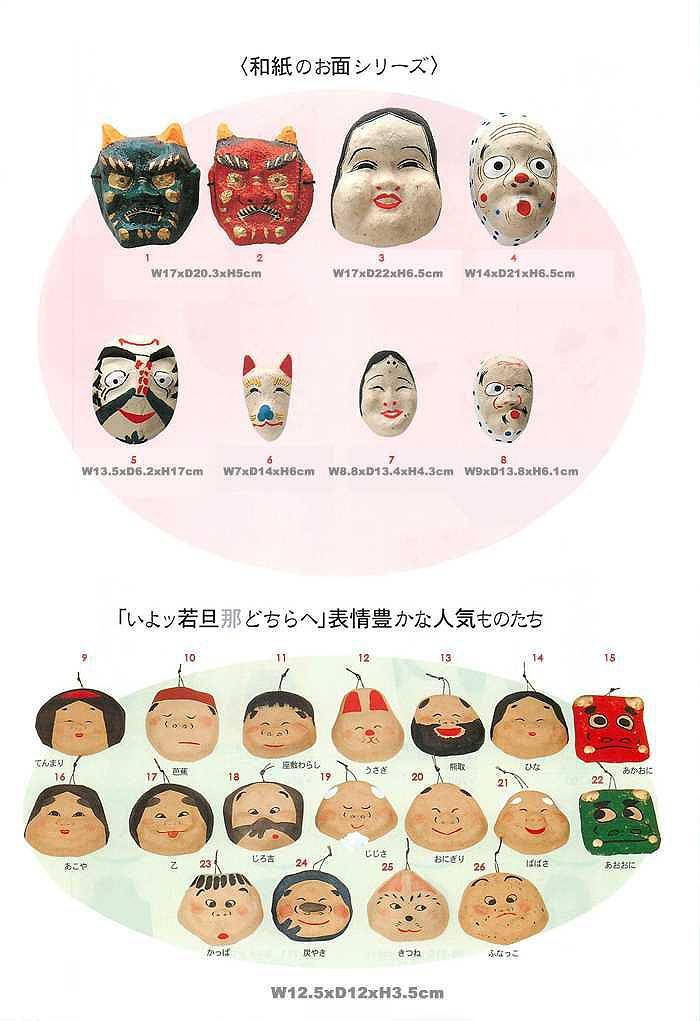 japanese_model_mask