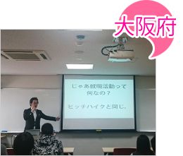 大阪情報コンピューター専門学校 講師