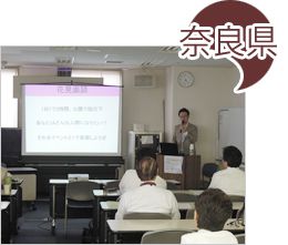奈良県職業能力開発　講演