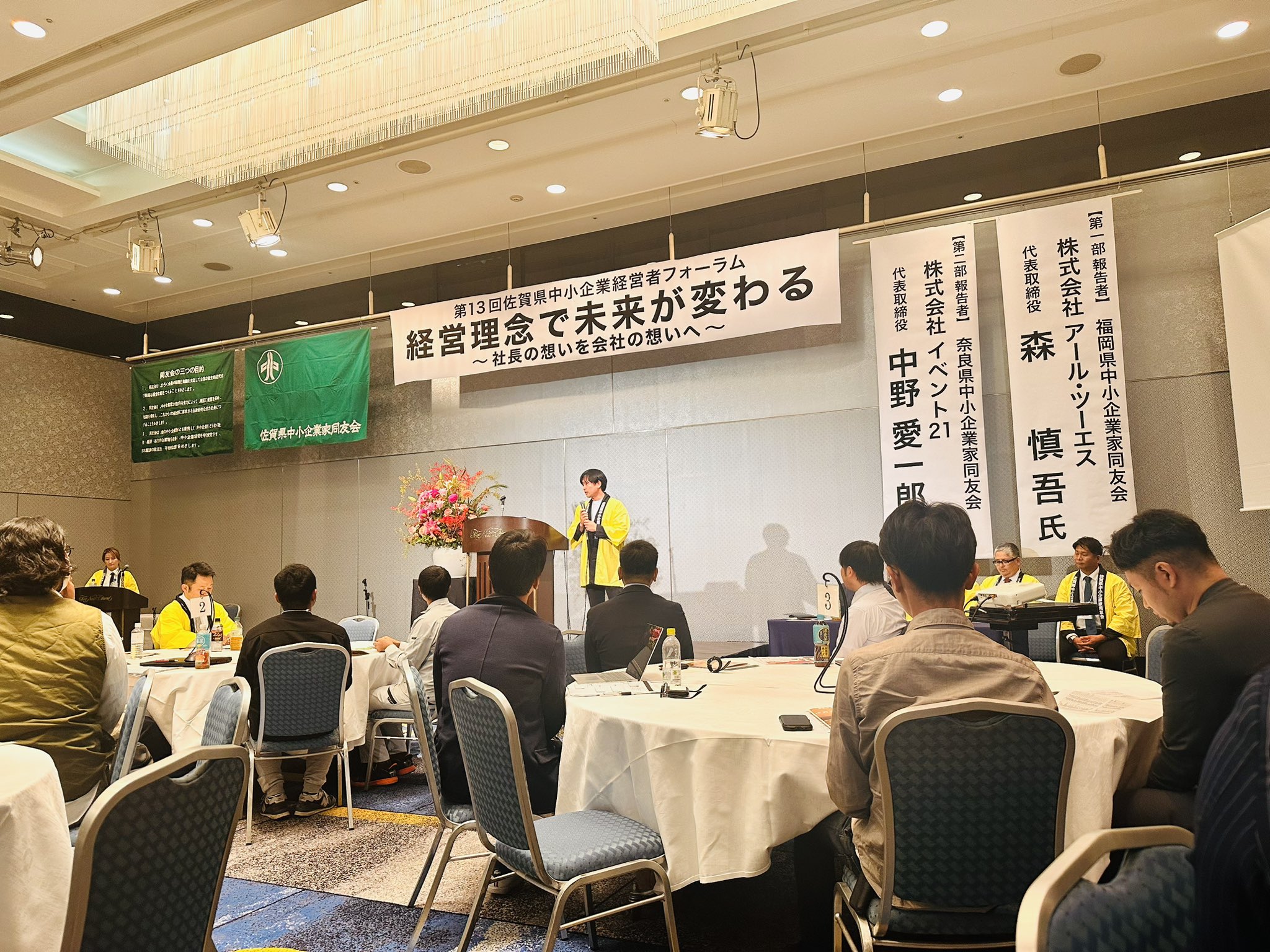 第13回佐賀県中小企業経営者フォーラム 報告の様子1