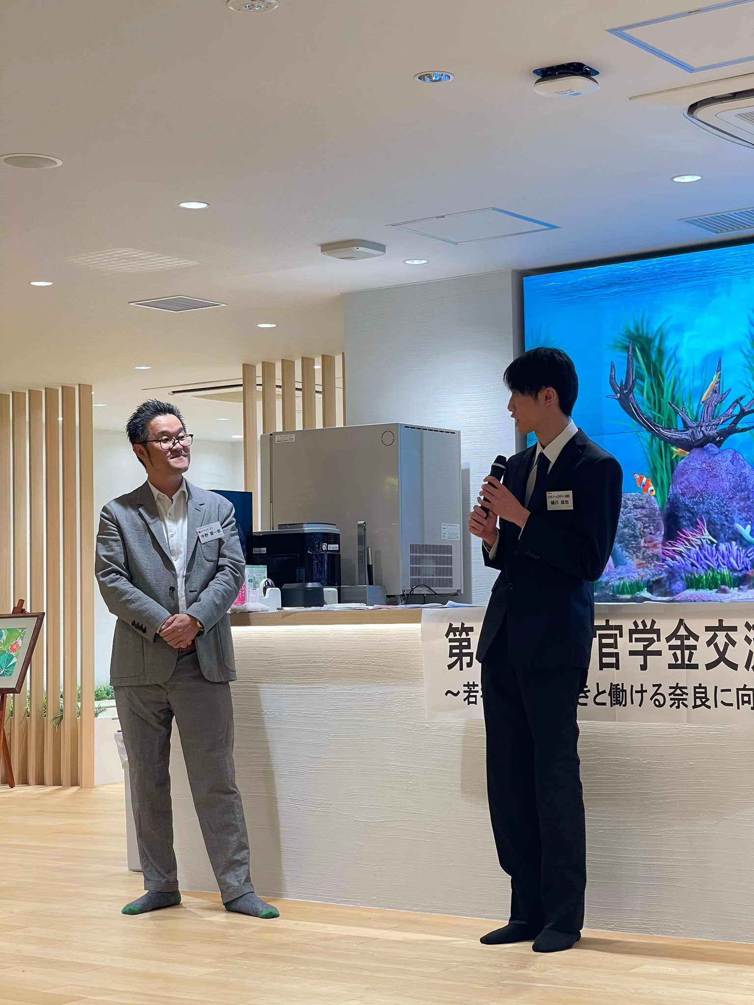 第4回産官学金交流会 社長と内定者