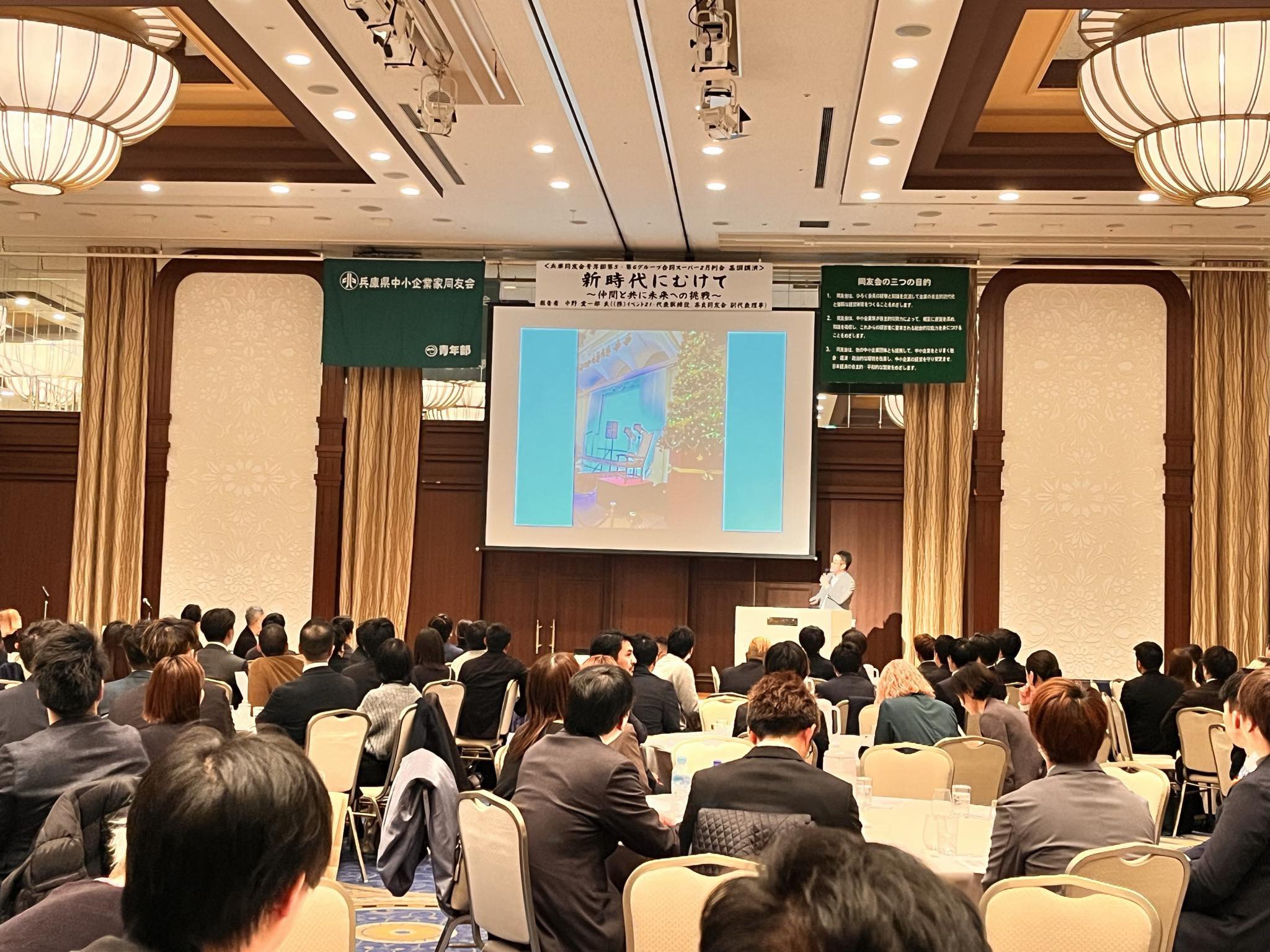 兵庫同友会第5第6合同例会 報告の様子1