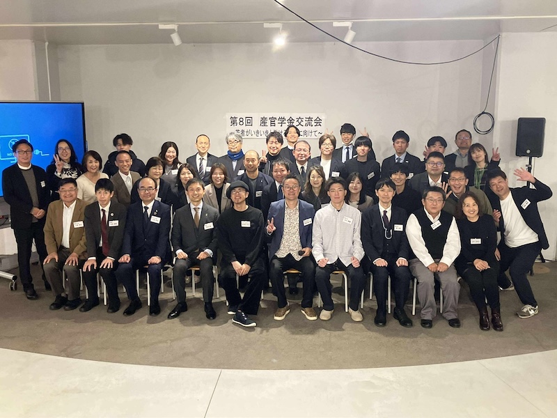 第8回産官学金交流会 講演の様子1