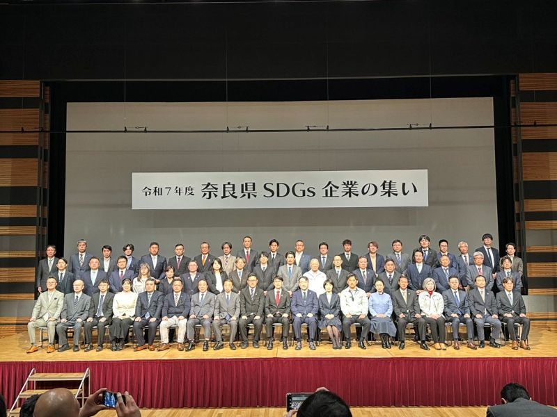 奈良県SDGs認定企業の集い 画像