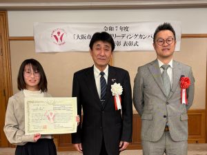 大阪市女性活躍リーディングカンパニー