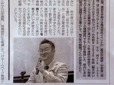 インターンシップ合同説明会の前日懇親会