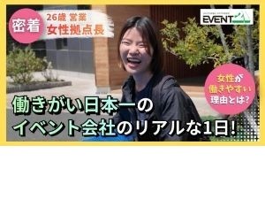 奈良学育フェス