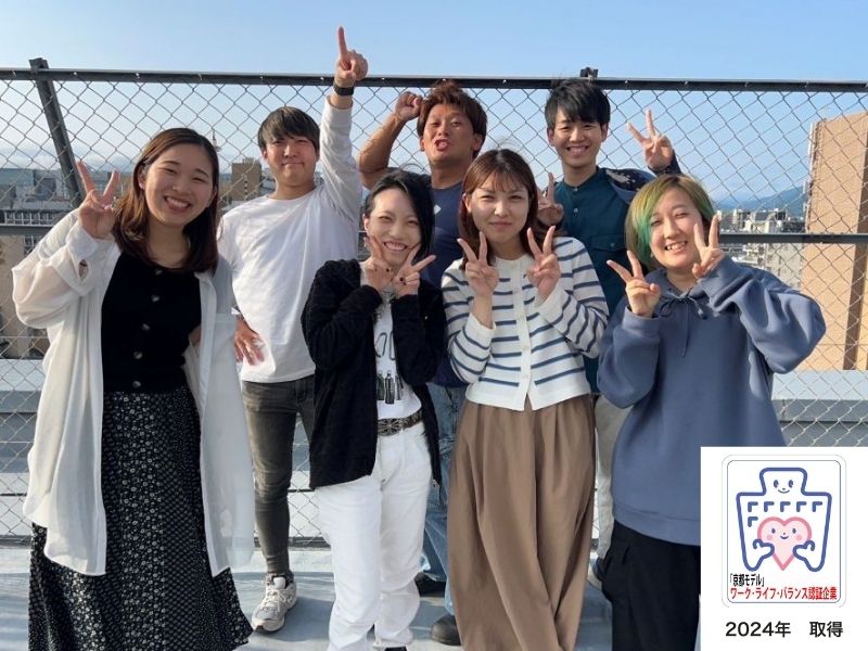 京都モデル　ワーク・ライフ・バランス認証企業