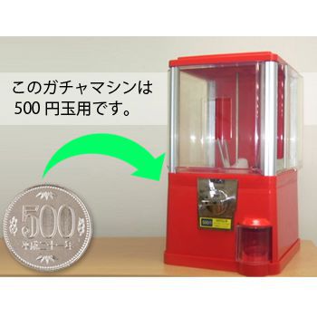 500円玉用ガチャマシンのレンタルは 東京 大阪 全国イベント21!