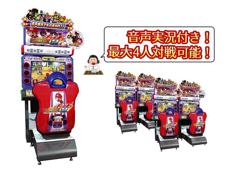 マリオカートアーケードゲーム2台1セットのレンタル施工業者は東京から大阪など全国イベント21にお任せ