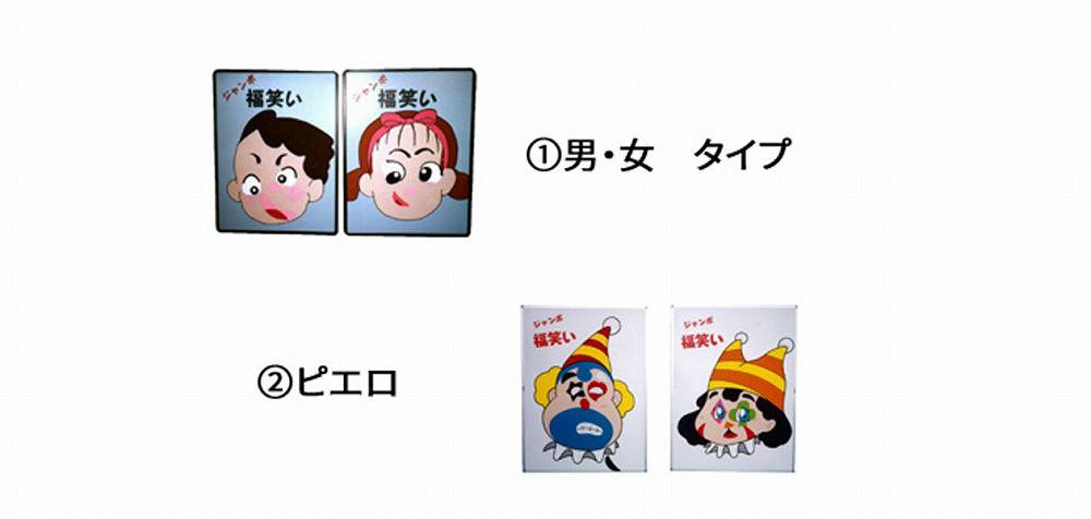 福笑いセット レンタルなら東京 大阪 全国イベント21