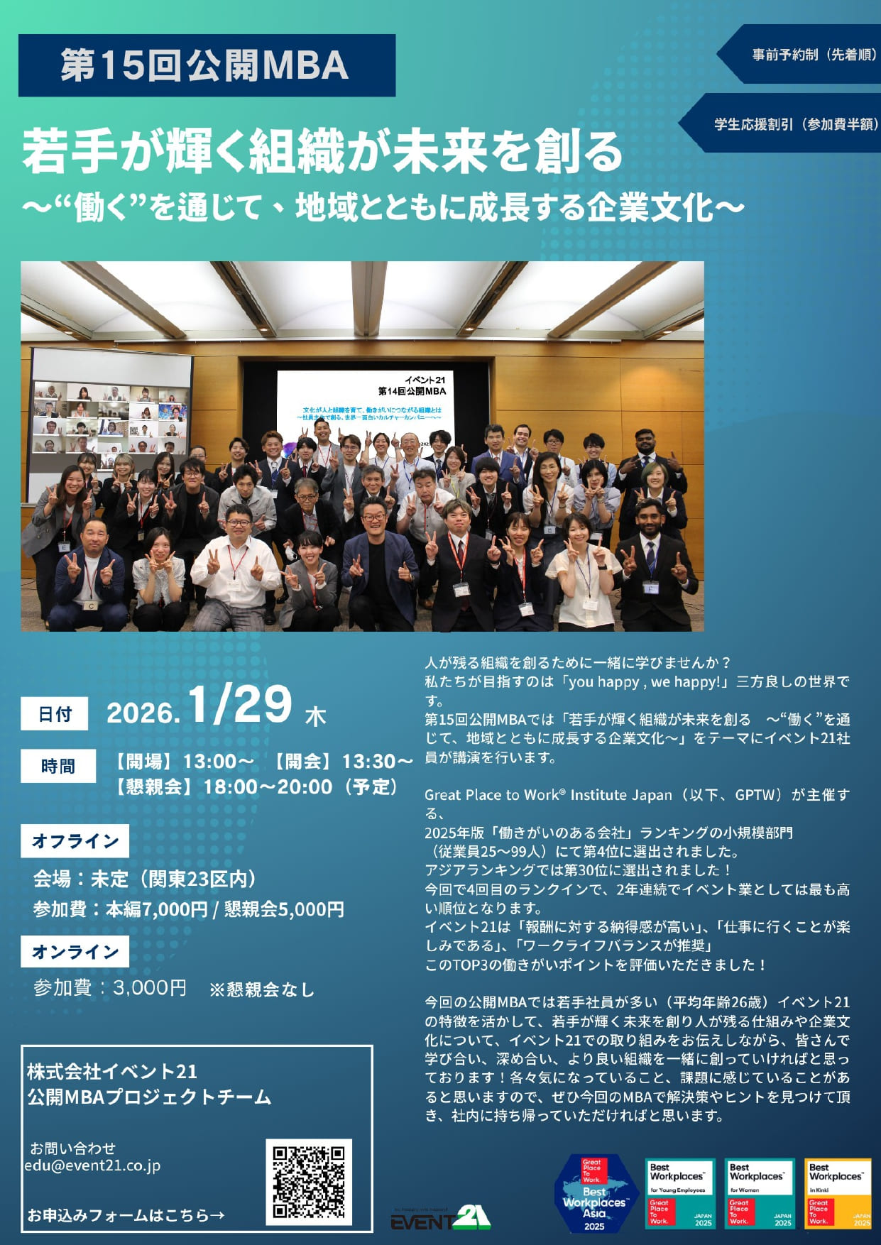 26卒対象エントリーシート座談会