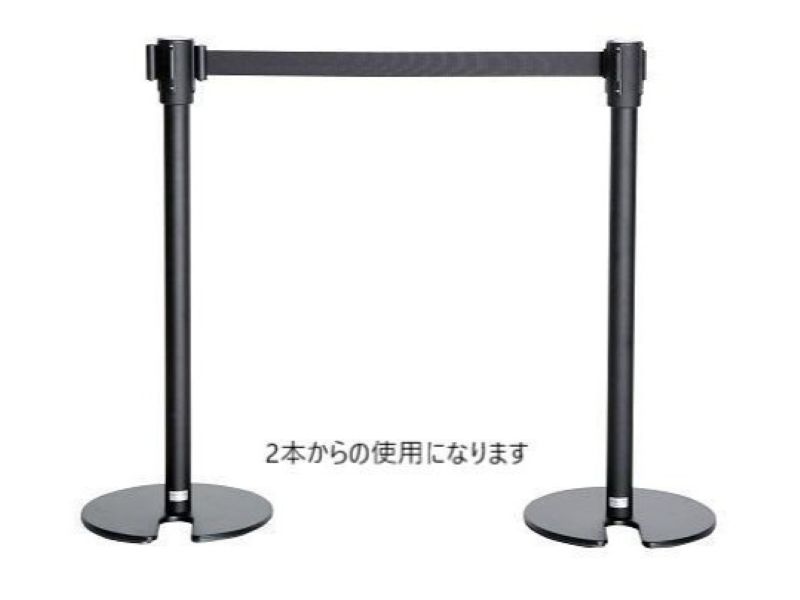 スタッキング式ベルトパーテーション(ブラック)