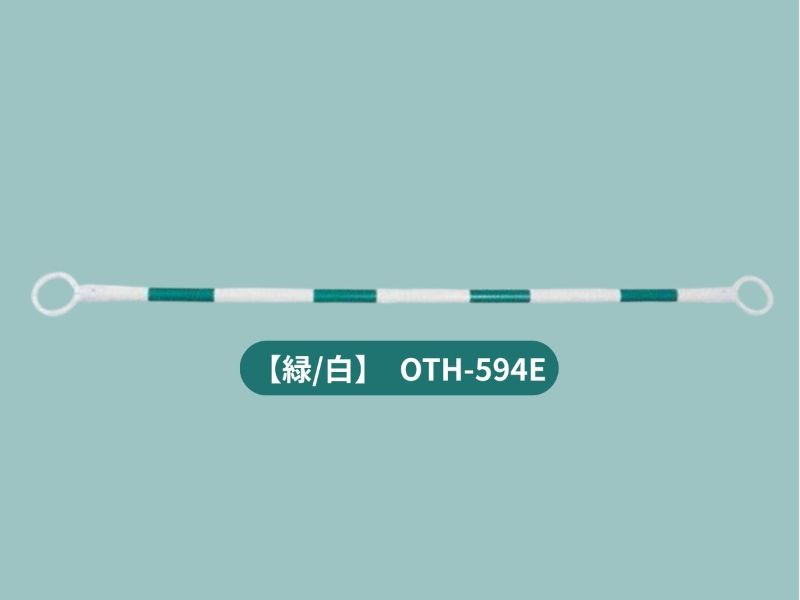 カラーコーンバー【緑/白】