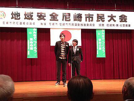 漫才　市民大会