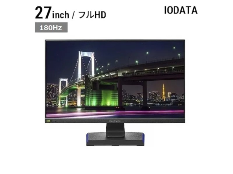 27インチゲーミングモニター（フルHD/180Hz） 