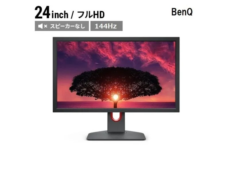 24インチゲーミングモニター（フルHD/144Hz） 