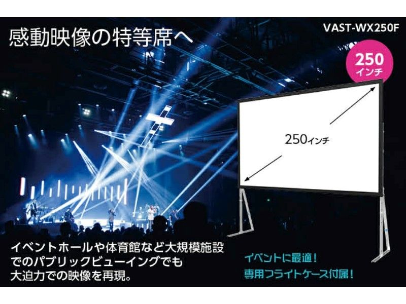 200インチ