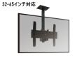 モニター用天吊り金具