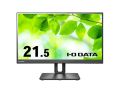 21.5インチ高視野角液晶モニター レンタル