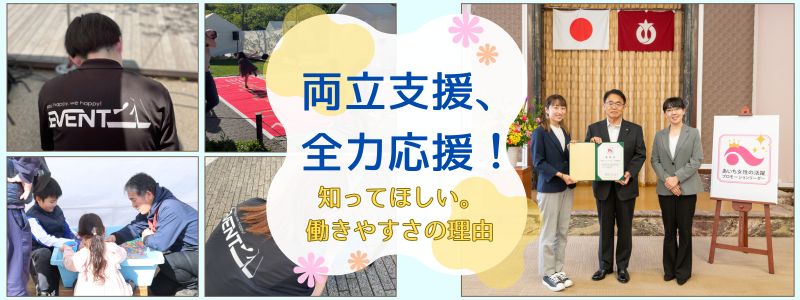 子育ても、キャリアも楽しみたい多様な働き方