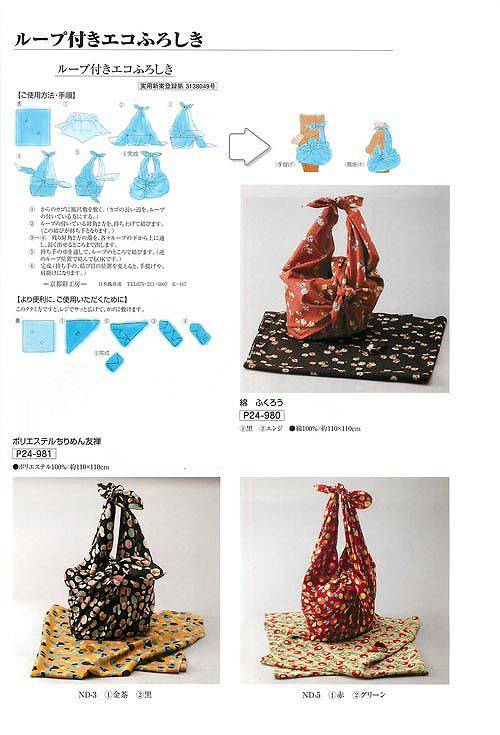 Japanese Wrapping Bag