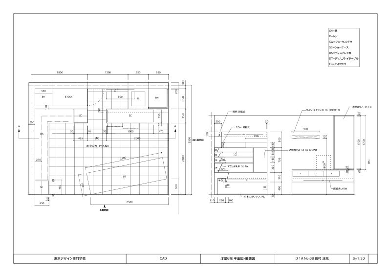 店舗平面詳細図