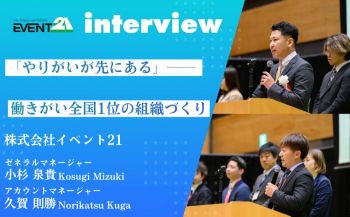 キャリアクラフト インタビュー