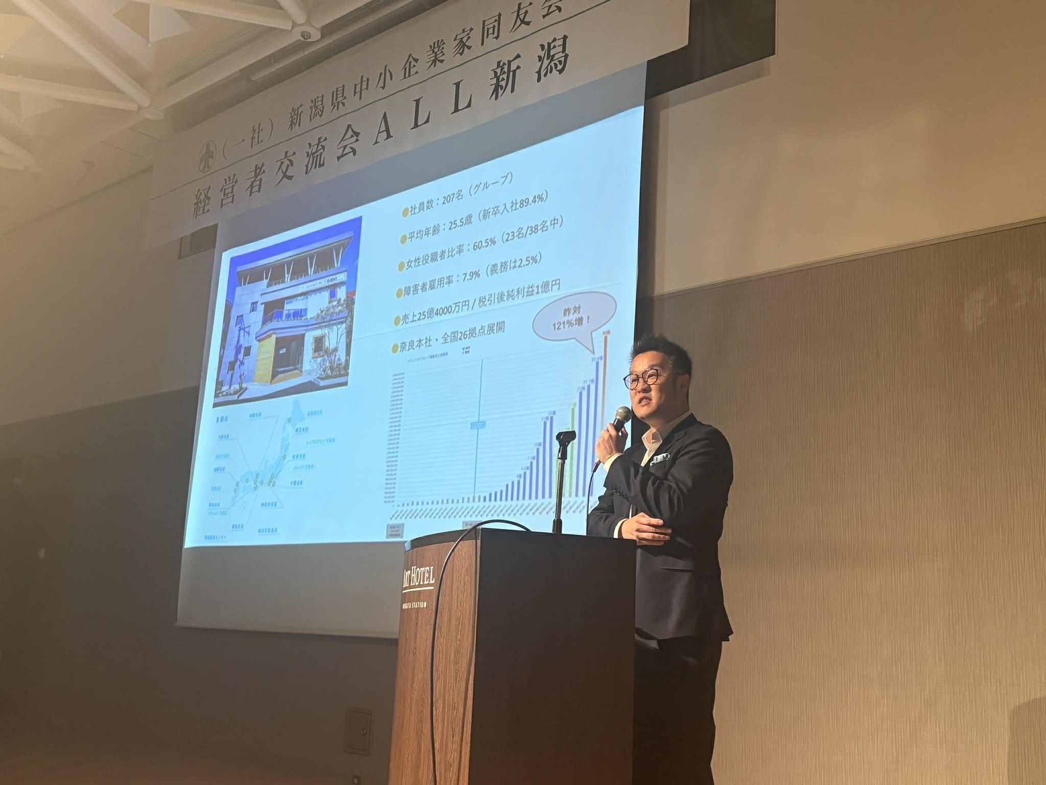 新潟同友会 報告の様子1