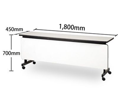 前垂れ付きテーブル 1800×450mm