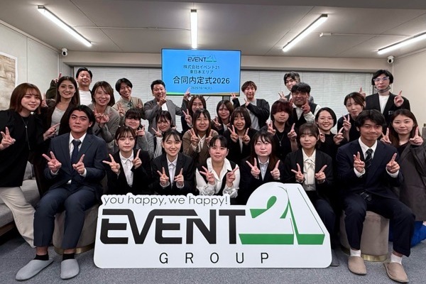 2025年度 関東新卒内定式