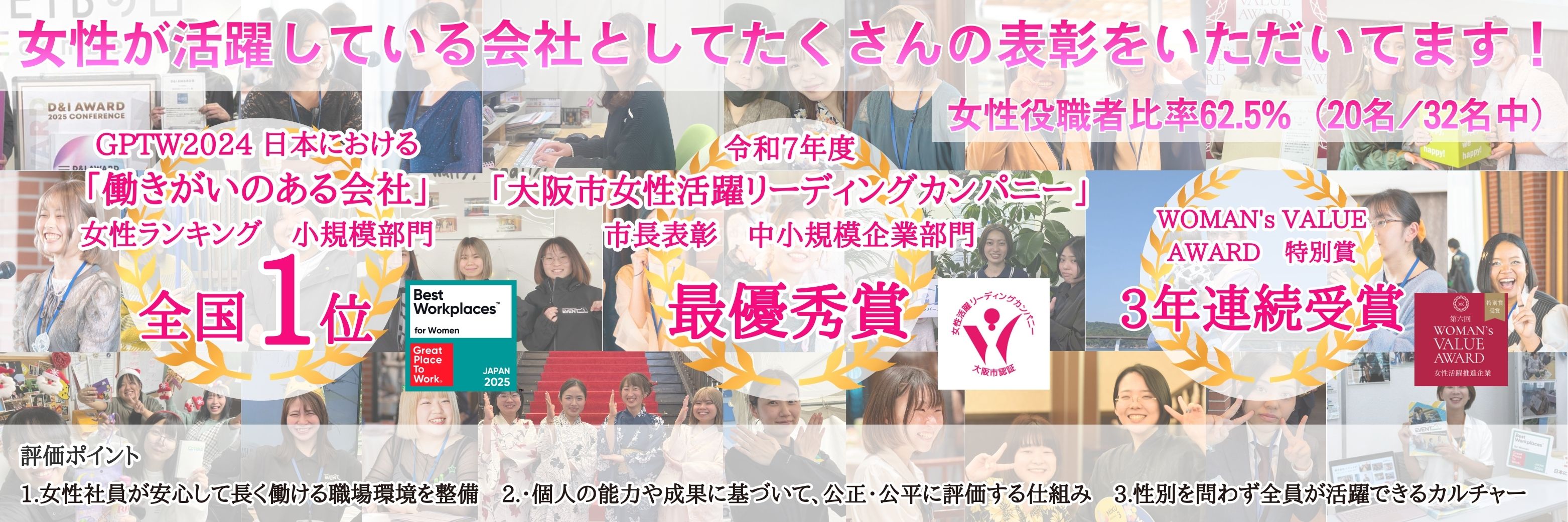 女性 まとめバナー