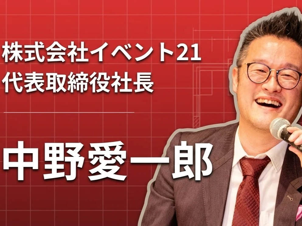 ビジョン図鑑 インタビュー